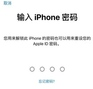 同心苹果15维修网点分享iPhone 15六位密码怎么改四位 