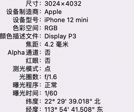 同心苹果15维修服务分享iPhone 15拍的照片太亮解决办法 