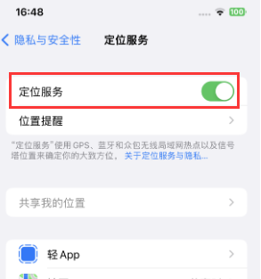 同心苹果维修客服分享如何在iPhone上隐藏自己的位置 