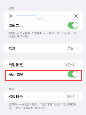 同心苹果授权维修站分享iPhone轻点无法唤醒怎么办