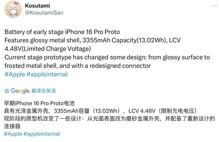 同心苹果16pro维修分享iPhone 16Pro电池容量怎么样