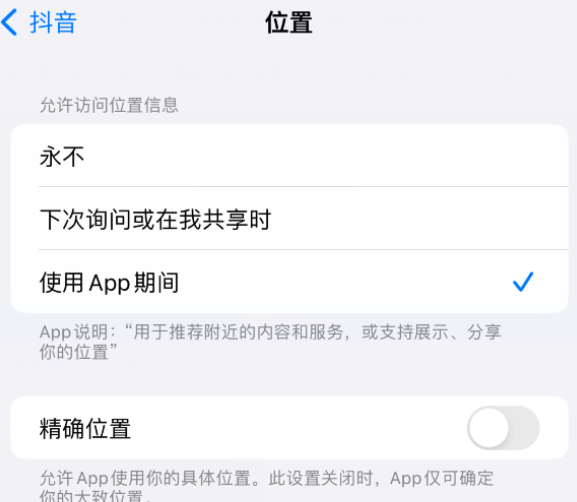 同心apple服务如何检查iPhone中哪些应用程序正在使用位置 