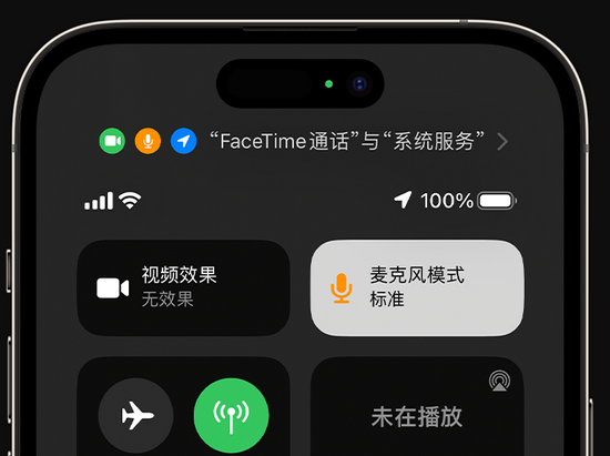 同心苹果授权维修网点分享iPhone在通话时让你的声音更清晰 