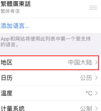 同心苹果无线网维修店分享iPhone无线局域网无法开启怎么办