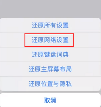 同心苹果无线网维修店分享iPhone无线局域网无法开启怎么办 