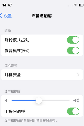 同心苹果锁屏维修分享iPhone锁屏时声音忽大忽小调整方法