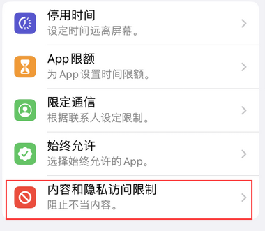 同心appleID维修服务iPhone设置中Apple ID显示为灰色无法使用