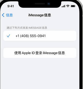 同心apple维修iPhone上无法正常发送iMessage信息 