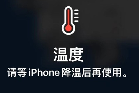 同心苹果维修站分享iPhone手机发烫严重怎么办 