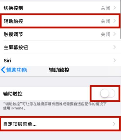 同心苹同心果维修网点分享iPhone快速返回上一级方法教程