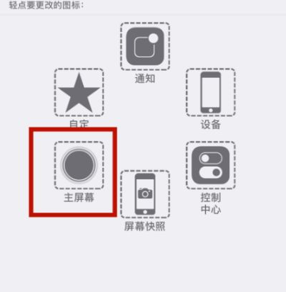 同心苹同心果维修网点分享iPhone快速返回上一级方法教程