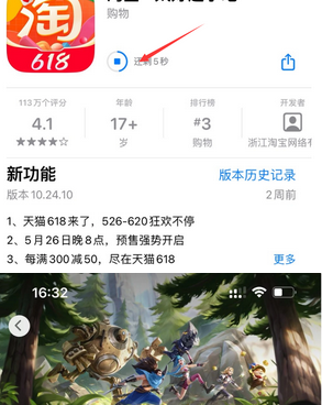 同心苹果维修站分享如何查看App Store软件下载剩余时间 