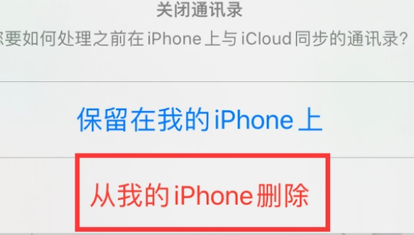 同心苹果14维修站分享iPhone14如何批量删除联系人