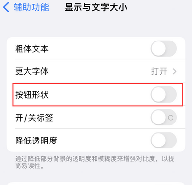 同心苹果换屏维修分享iPhone屏幕上出现方块按钮如何隐藏