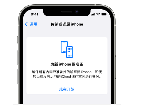 同心苹果14维修网点分享iPhone14如何增加iCloud临时免费空间 