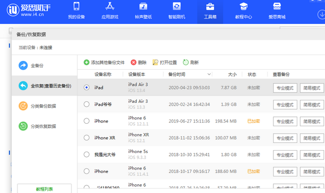 同心苹果14维修网点分享iPhone14如何增加iCloud临时免费空间