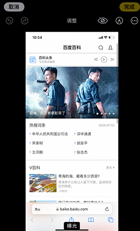 同心iPhone维修服务分享iPhone怎么批量修图