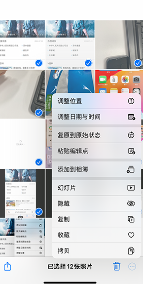 同心iPhone维修服务分享iPhone怎么批量修图