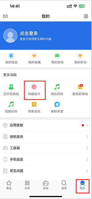 同心苹果服务中心分享iPhone的快捷指令如何使用 