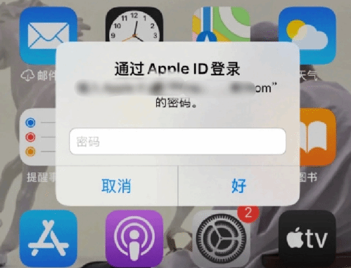 同心苹果设备维修分享无故多次要求输入AppleID密码怎么办 