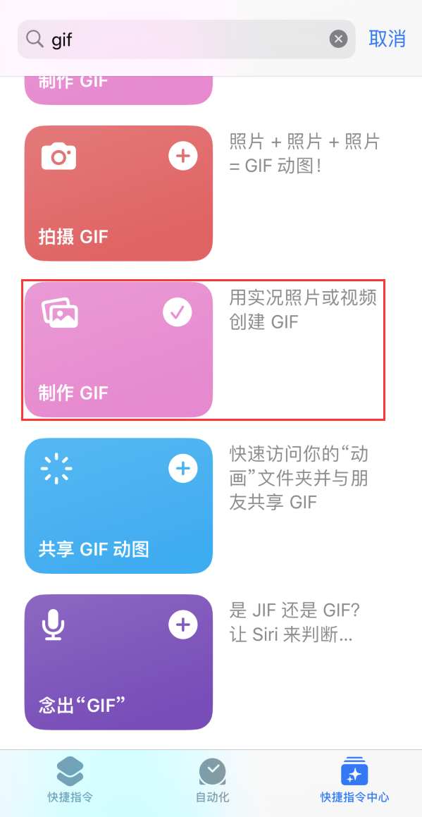 同心苹果手机维修分享iOS16小技巧:在iPhone上制作GIF图片 