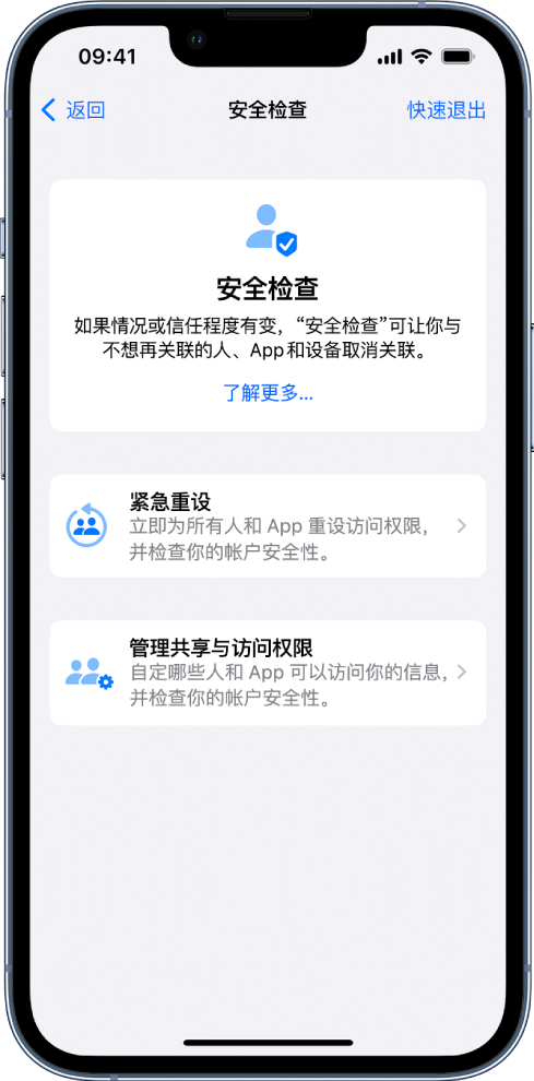 同心苹果手机维修分享iPhone小技巧:使用