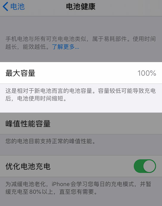 同心苹果维修网点分享iPhone 14 小技巧：关注手机电池健康状况 