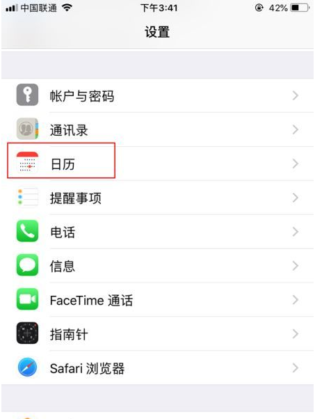 同心苹果14维修分享如何关闭iPhone 14锁屏上的农历显示 