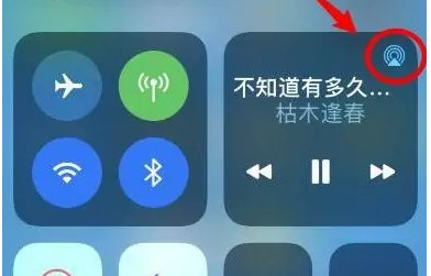 同心苹果14维修分享iPhone14连接两副耳机听歌方法教程 