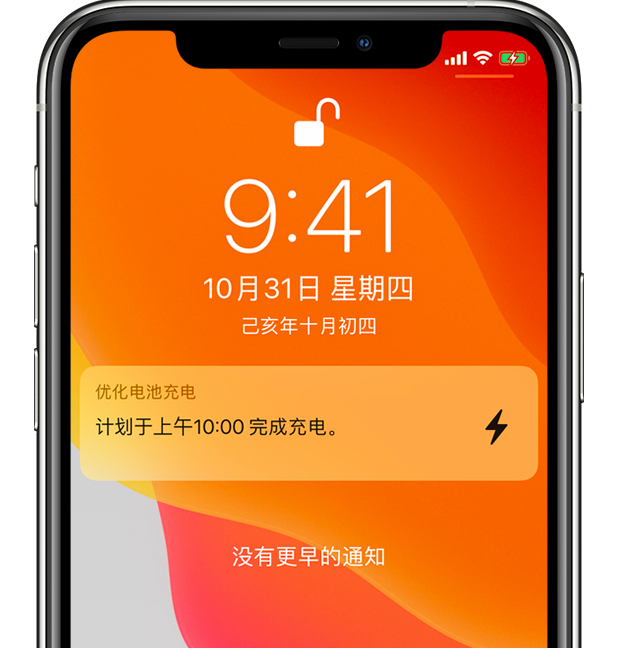 同心苹果手机维修分享iPhone 充不满电的原因 