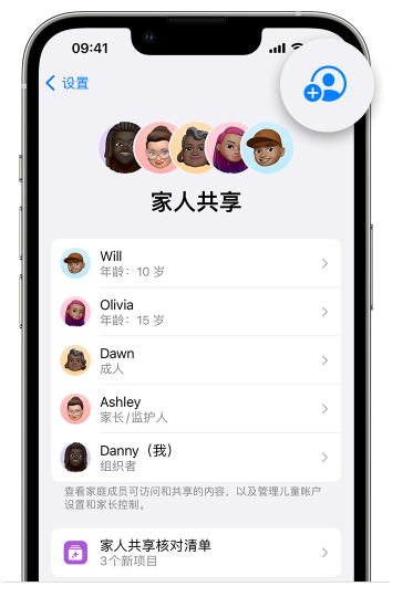 同心苹果维修网点分享iOS 16 小技巧：通过“家人共享”为孩子创建 Apple ID 