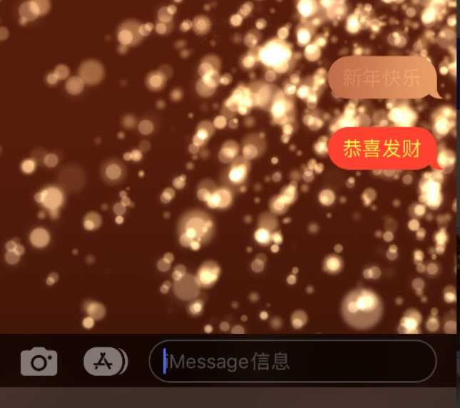 同心苹果维修网点分享iPhone 小技巧：使用 iMessage 信息和红包功能 