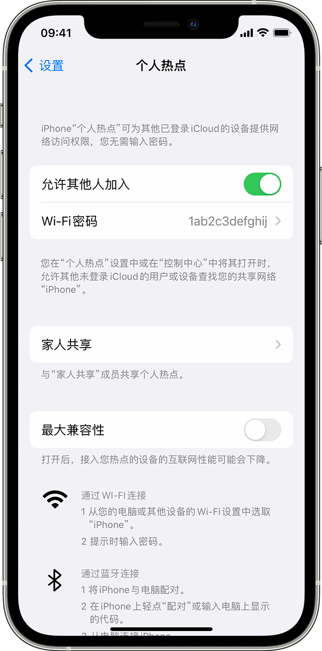 同心苹果14维修分享iPhone 14 机型无法开启或使用“个人热点”怎么办 