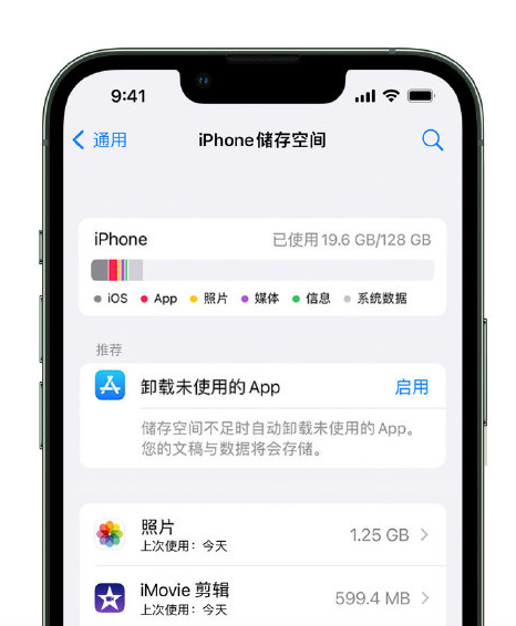 同心苹果14维修店分享管理 iPhone 14 机型储存空间的方法 