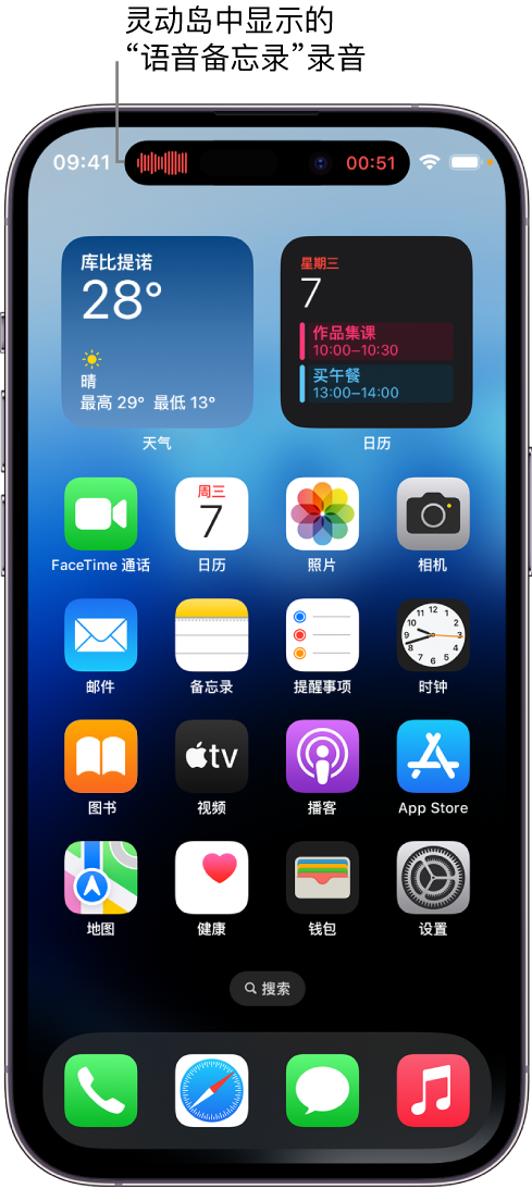 同心苹果14维修分享在 iPhone 14 Pro 机型中查看灵动岛活动和进行操作 