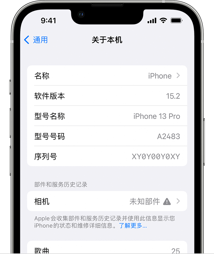 同心苹果维修分享iPhone 出现提示相机“未知部件”是什么原因？ 