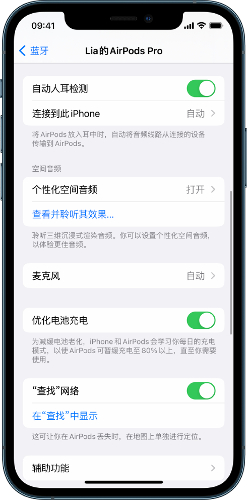 同心苹果手机维修分享如何通过 iPhone “查找”功能定位 AirPods 