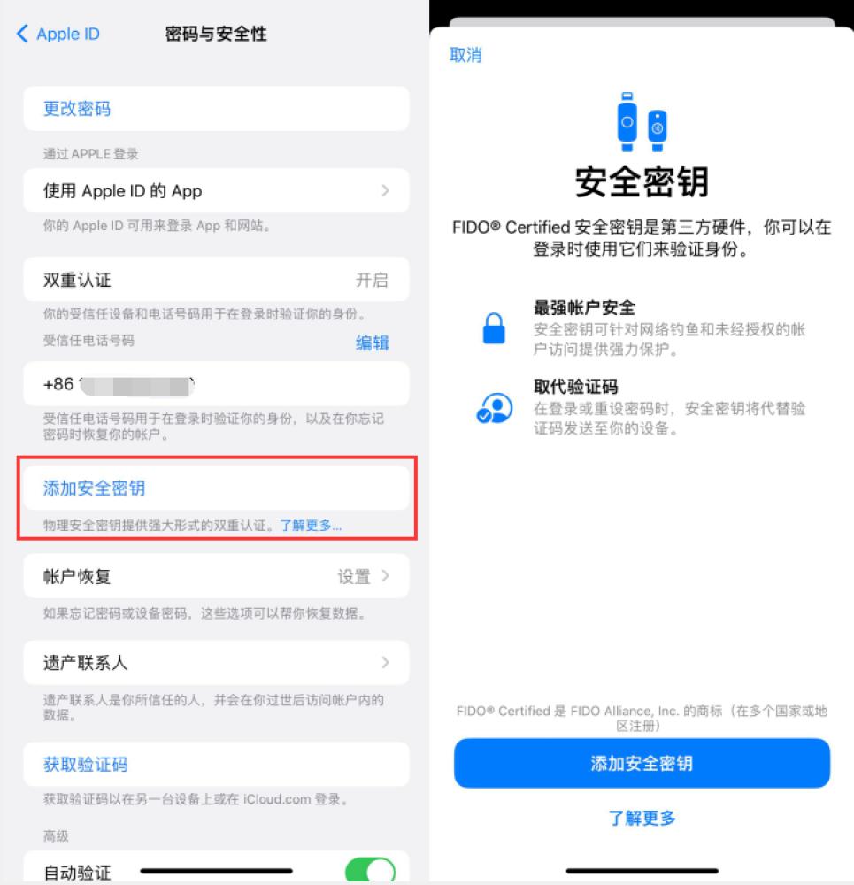 同心苹果服务网点分享物理安全密钥有什么用？iOS 16.3新增支持物理安全密钥会更安全吗？ 