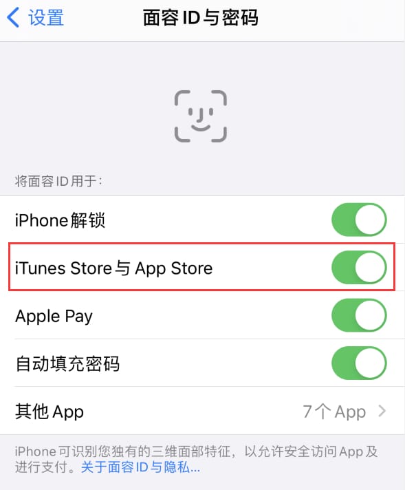 同心苹果14维修分享苹果iPhone14免密下载APP方法教程 
