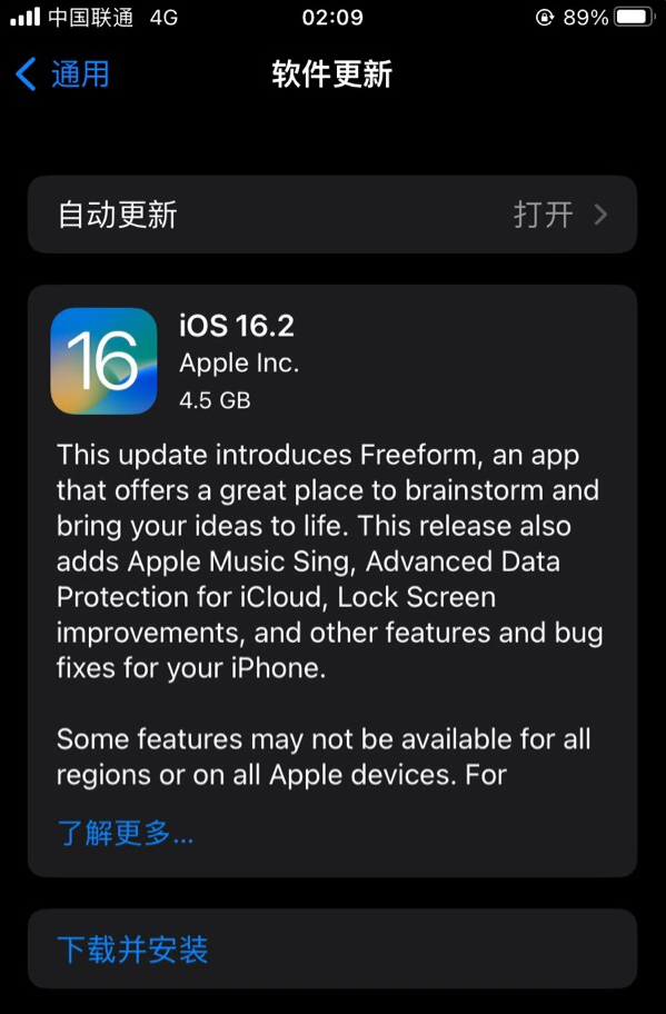 同心苹果服务网点分享为什么说iOS 16.2 RC版非常值得更新 