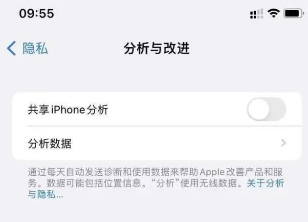 同心苹果手机维修分享iPhone如何关闭隐私追踪 