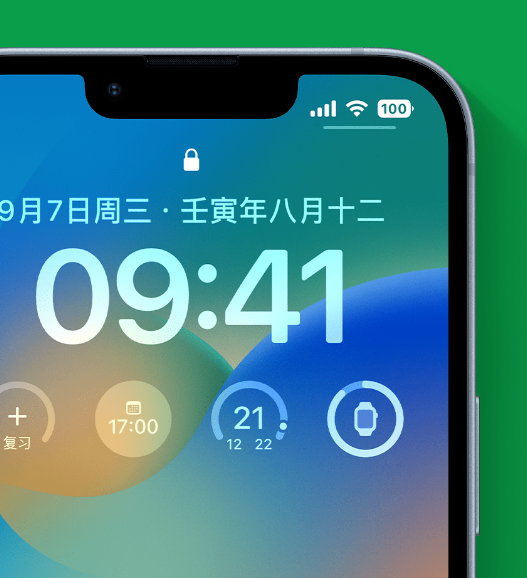 同心苹果手机维修分享官方推荐体验这些 iOS 16 新功能 