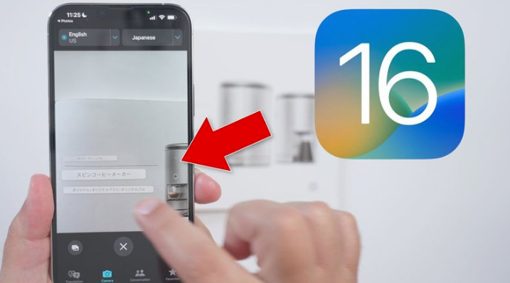 同心苹果手机维修分享iOS 16 实用功能 