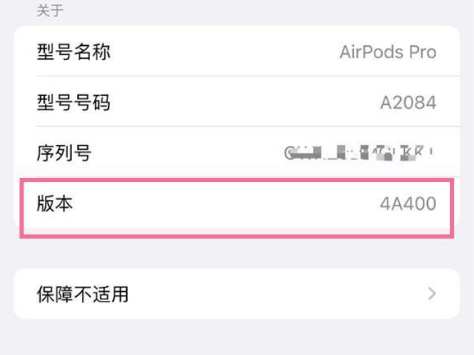 同心苹果手机维修分享AirPods pro固件安装方法 