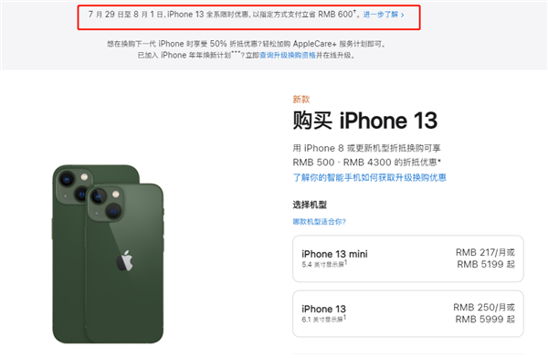 同心苹果13维修分享现在买iPhone 13划算吗 