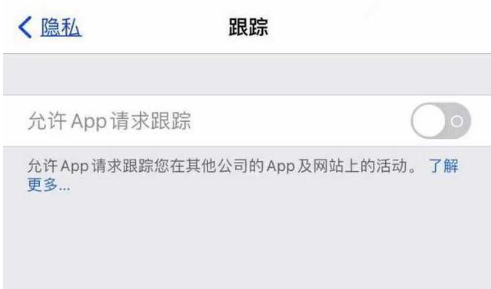 同心苹果13维修分享使用iPhone13时如何保护自己的隐私 