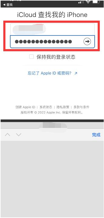 同心苹果13维修分享丢失的iPhone13关机后可以查看定位吗 