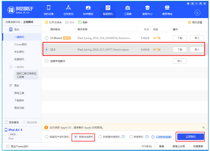 同心苹果手机维修分享iOS 16降级iOS 15.5方法教程 