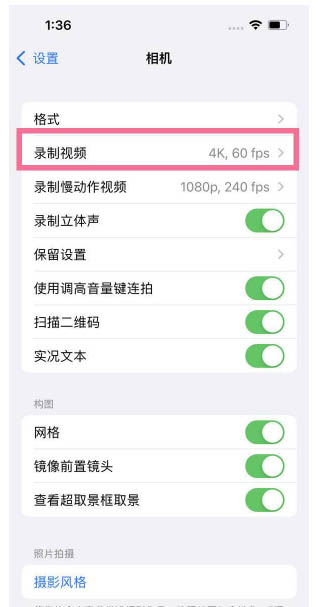 同心苹果13维修分享iPhone13怎么打开HDR视频 