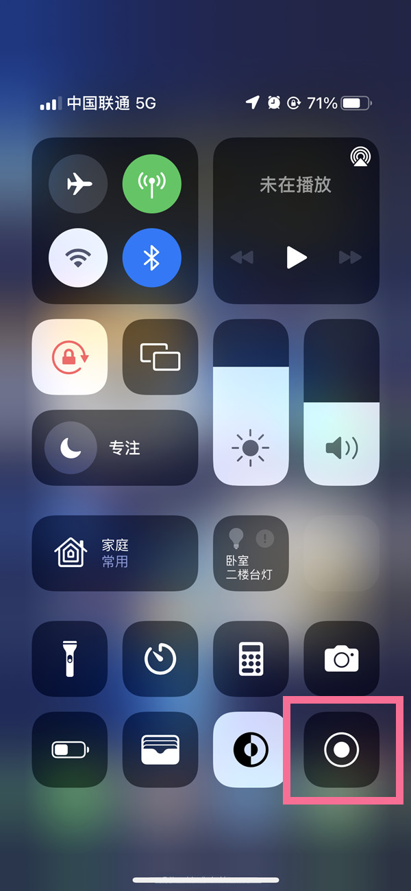 同心苹果13维修分享iPhone 13屏幕录制方法教程 